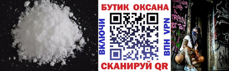 Бутират бутик  Окуловка 