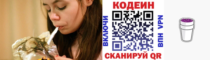 купить наркотики цена  Окуловка  Кодеиновый сироп Lean напиток Lean (лин) 