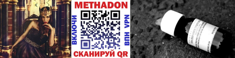 МЕТАДОН methadone  продажа наркотиков  Окуловка 