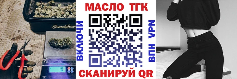 закладка  Окуловка  ТГК THC oil 